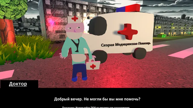 Скриншот 6/9