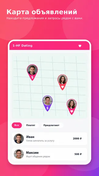 Скриншот 1/5