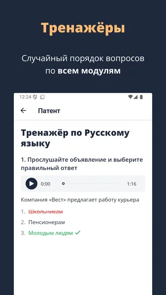 Скриншот 4/8