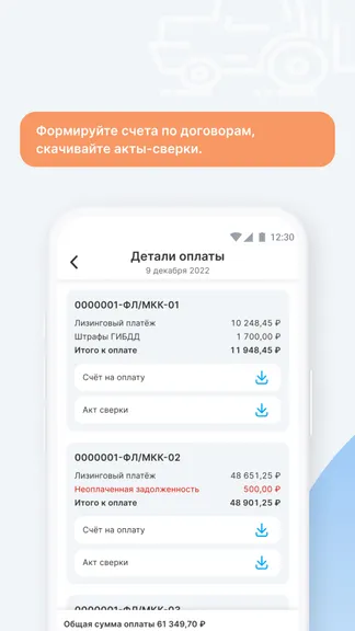 Скриншот 3/8