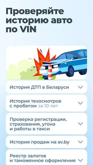 Скриншот 4/8