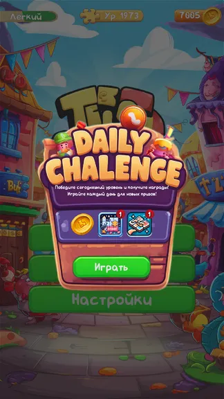 Скриншот 5/8