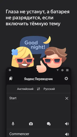 Скриншот 5/6