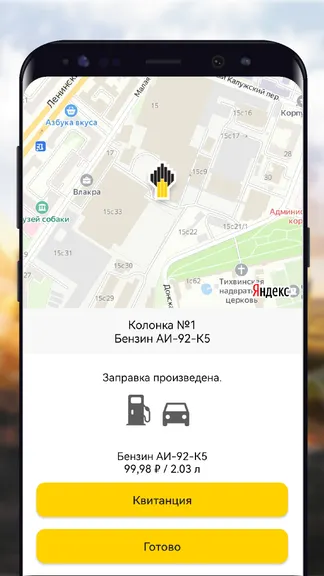 Скриншот 5/8