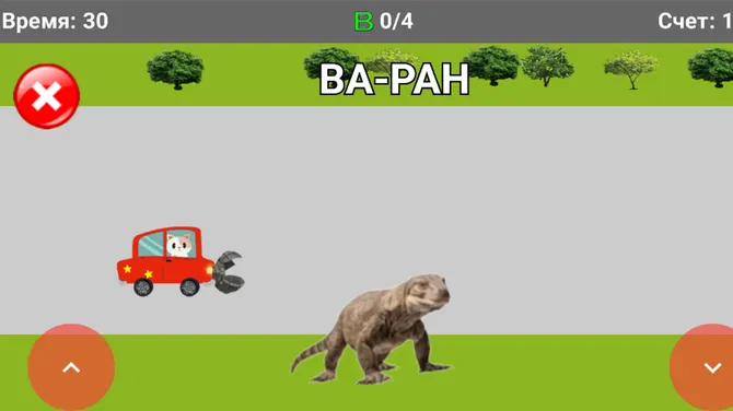 Скриншот 7/10