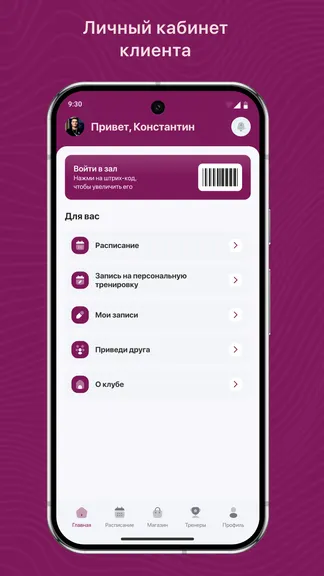 Скриншот 2/3