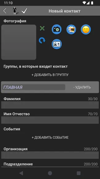 Скриншот 7/8