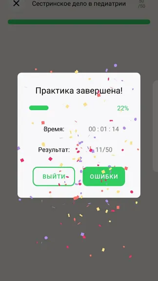 Скриншот 6/6