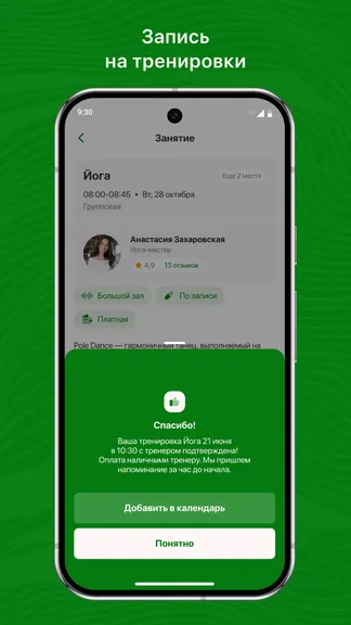 Скриншот 3/3