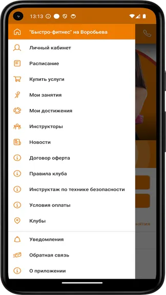 Скриншот 3/5