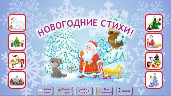 Скриншот 1/4