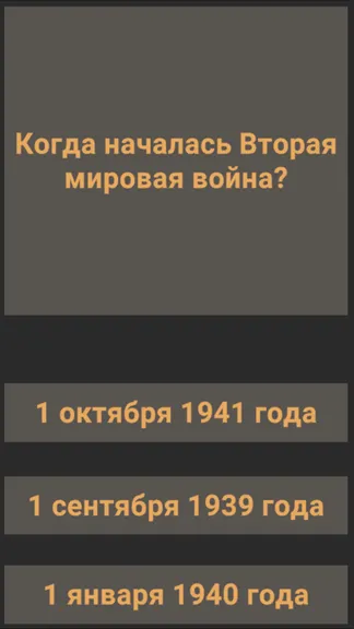 Скриншот 2/3