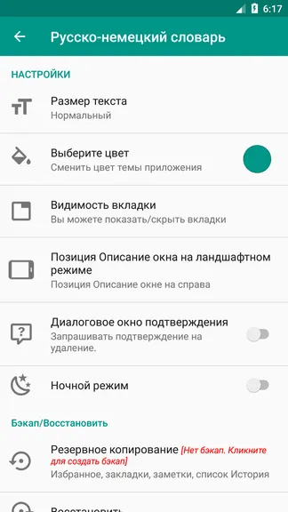 Скриншот 8/8