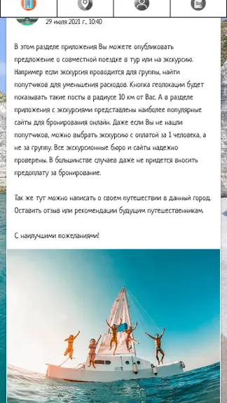 Скриншот 7/7