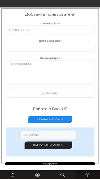 Скриншот 5/6