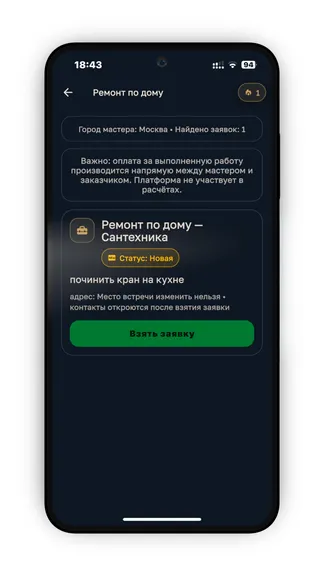 Скриншот 7/10