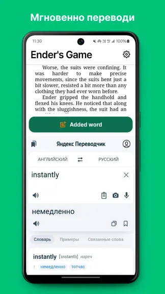 Скриншот 2/4