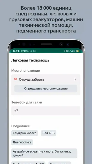 Скриншот 5/6