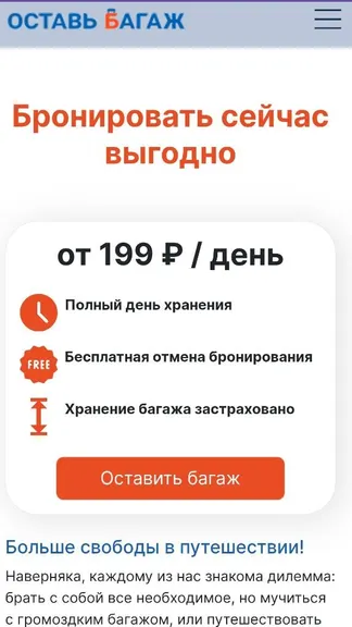 Скриншот 3/4