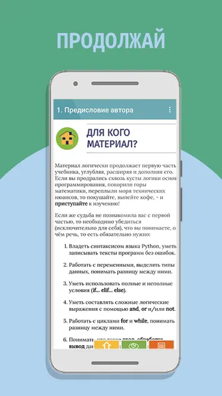 Скриншот 3/7