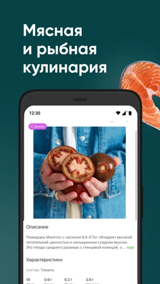 Скриншот 4/6