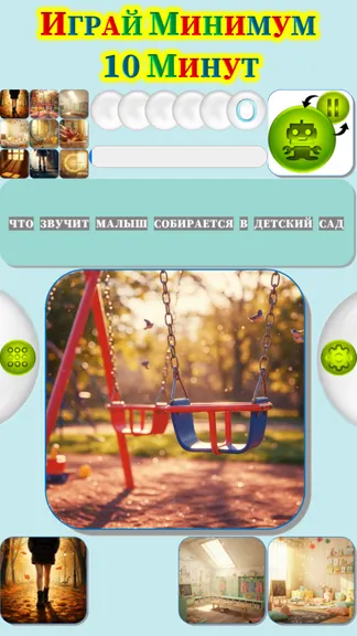 Скриншот 3/4