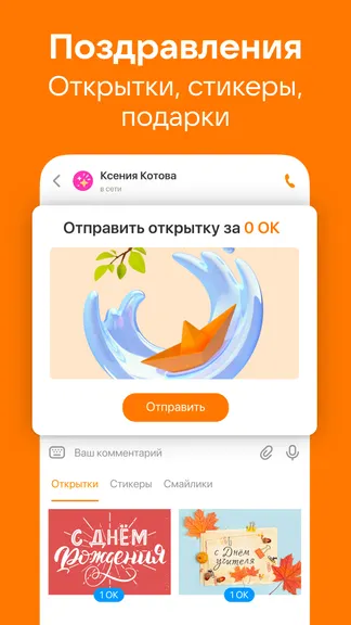 Скриншот 7/8