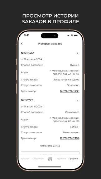 Скриншот 4/5