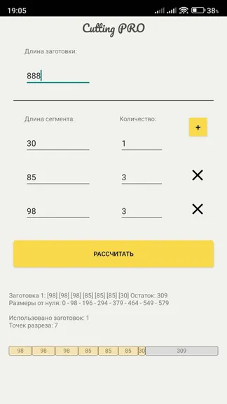 Скриншот 2/2