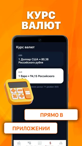 Скриншот 4/4