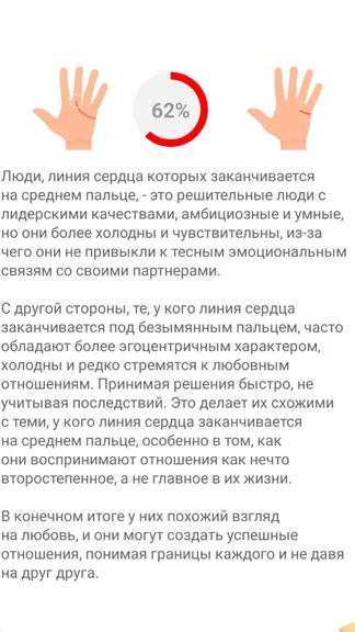 Скриншот 4/4