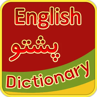 English Pashto Dictionary