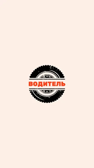 Скриншот 1/5