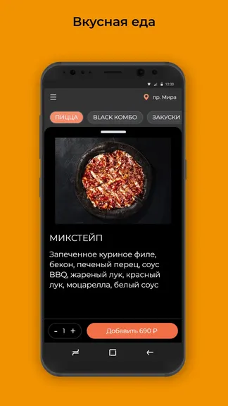 Скриншот 2/3