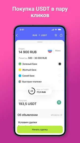 Скриншот 1/3