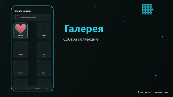 Скриншот 3/4