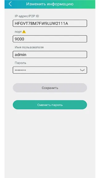 Скриншот 9/9