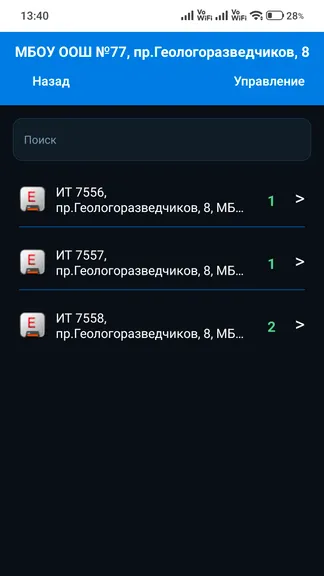 Скриншот 4/7