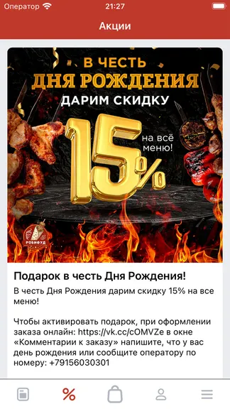 Скриншот 2/3