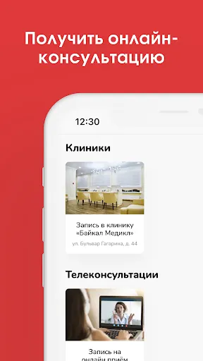 Скриншот 5/6
