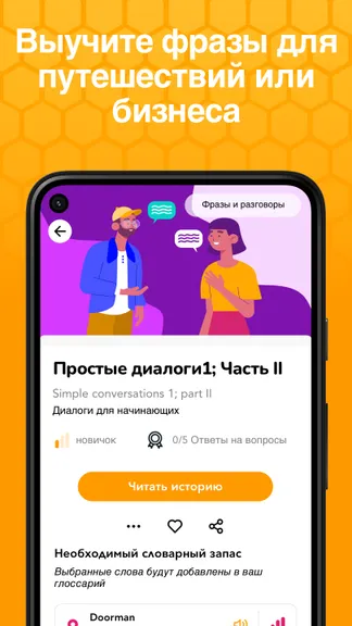 Скриншот 5/9