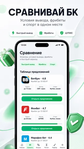 Скриншот 5/6