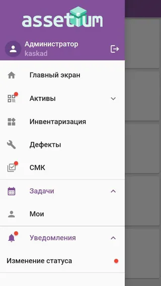Скриншот 1/9