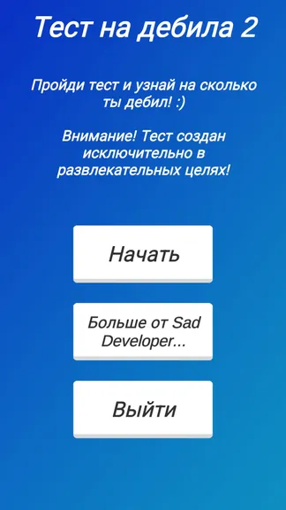 Скриншот 1/4