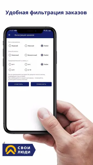 Скриншот 4/4