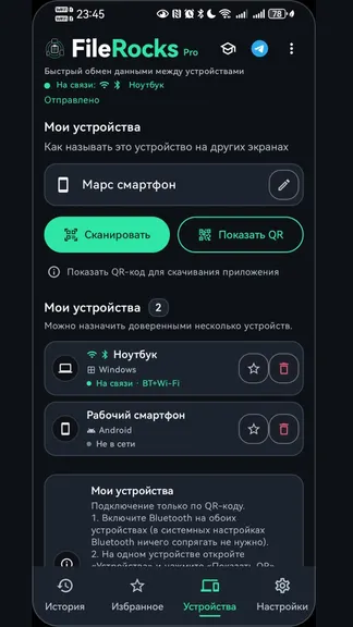 Скриншот 3/9
