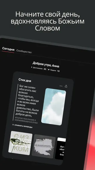 Скриншот 2/5