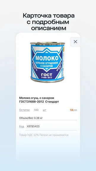 Скриншот 3/4