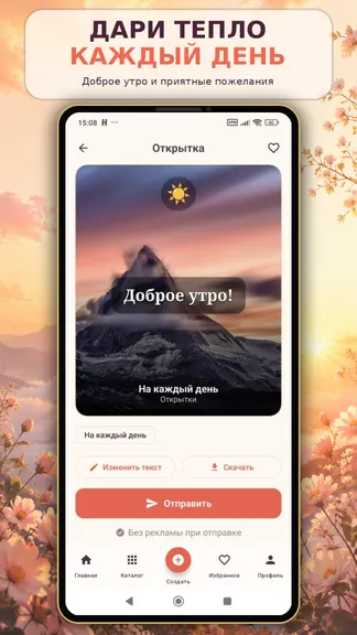 Скриншот 4/7