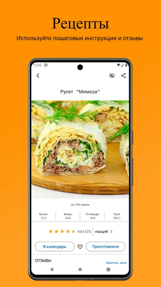 Скриншот 3/6